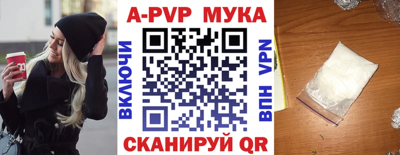 Alpha-PVP Ессентукская