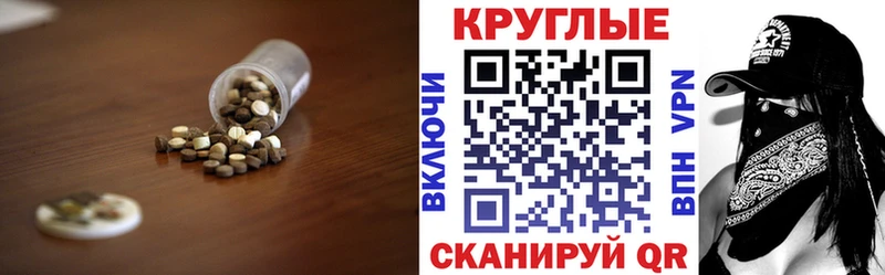 Ecstasy круглые Ессентукская