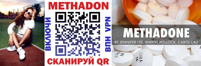 Метадон methadone  Ессентукская 